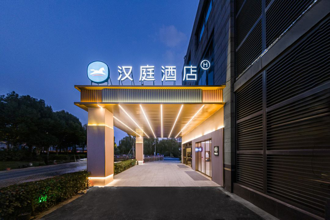 临沂兰山汉庭酒店
