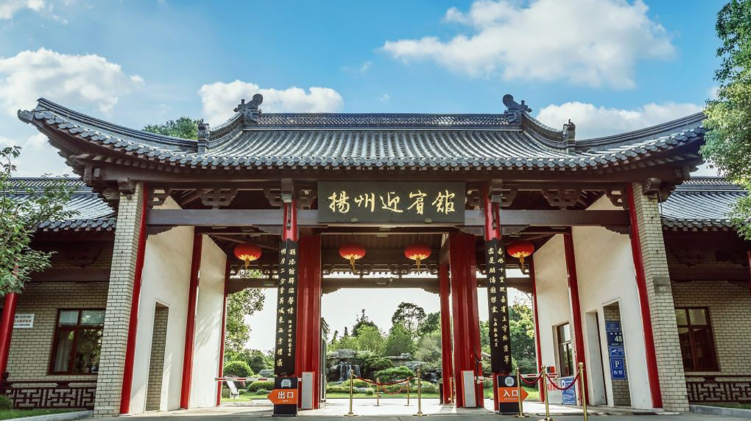 扬州迎宾馆