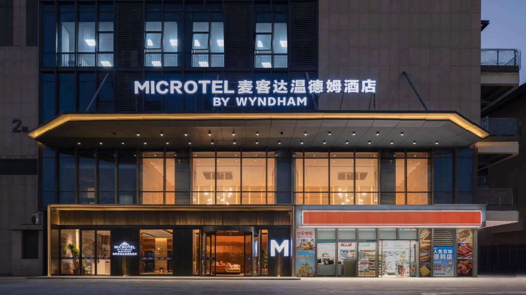 南昌麦客达温德姆酒店