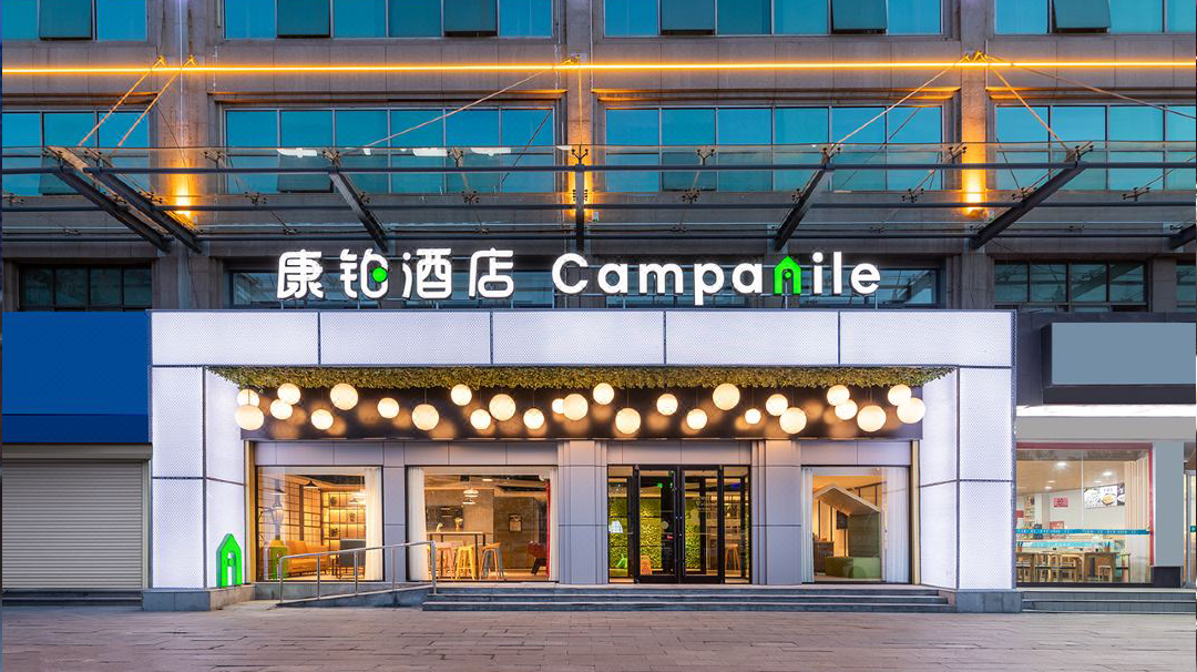 山东聊城康铂酒店
