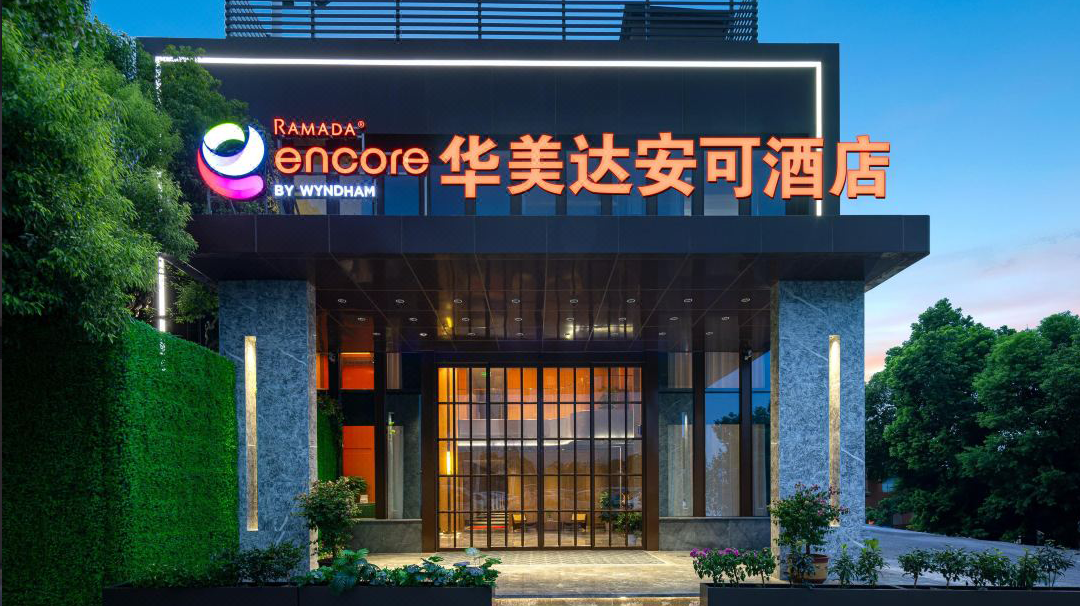 乌兰察布蒙古包华美达安可酒店