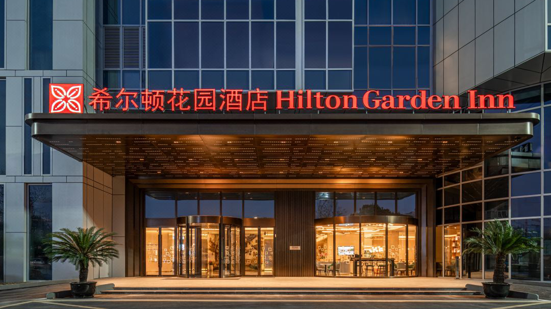 昆山希尔顿花园酒店