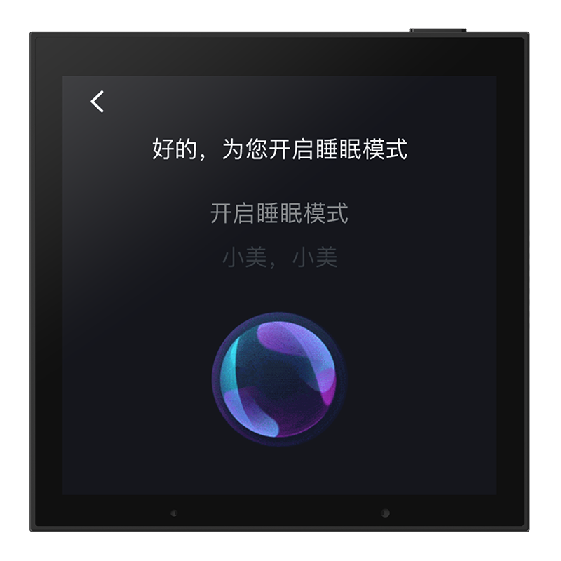 触控屏语音屏工控屏OEM/ODM定制（4寸）