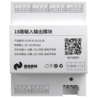 18路输入输出模块