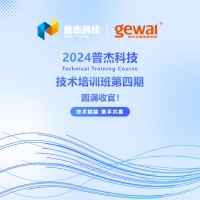 2024年普杰科技第四期智能培训班圆满收官！