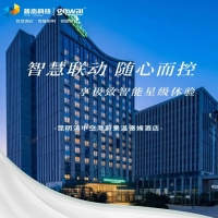 享极致智能星级体验| 昆明滇中空港蔚景温德姆酒店