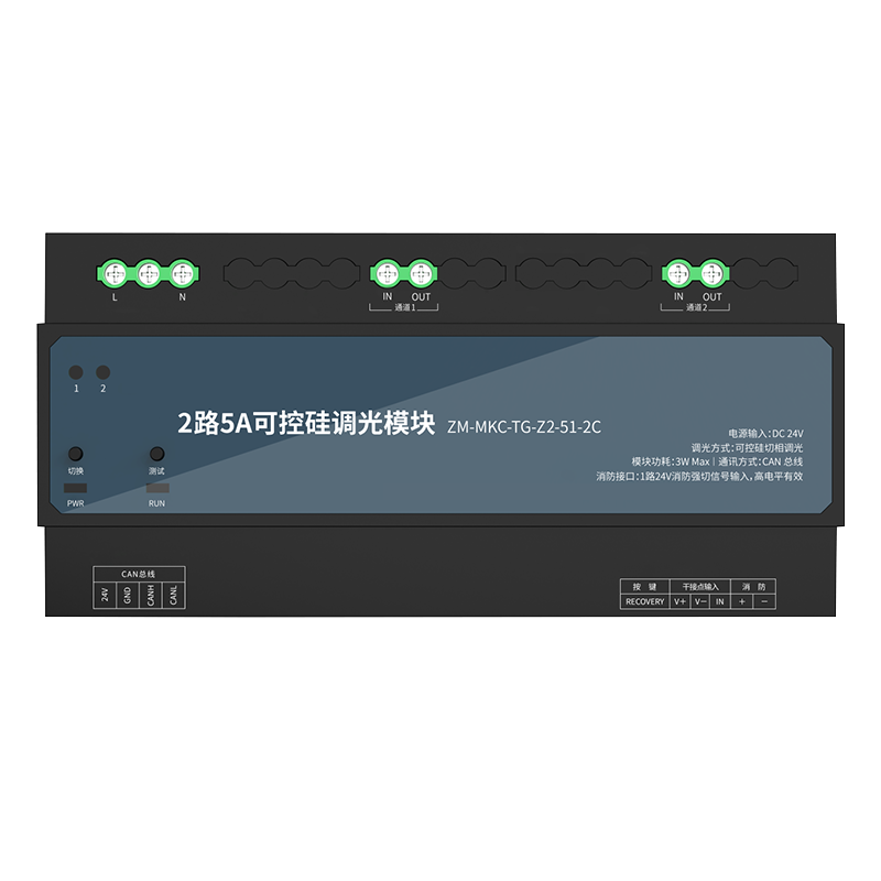 CAN通讯2路5A可控硅调光模块