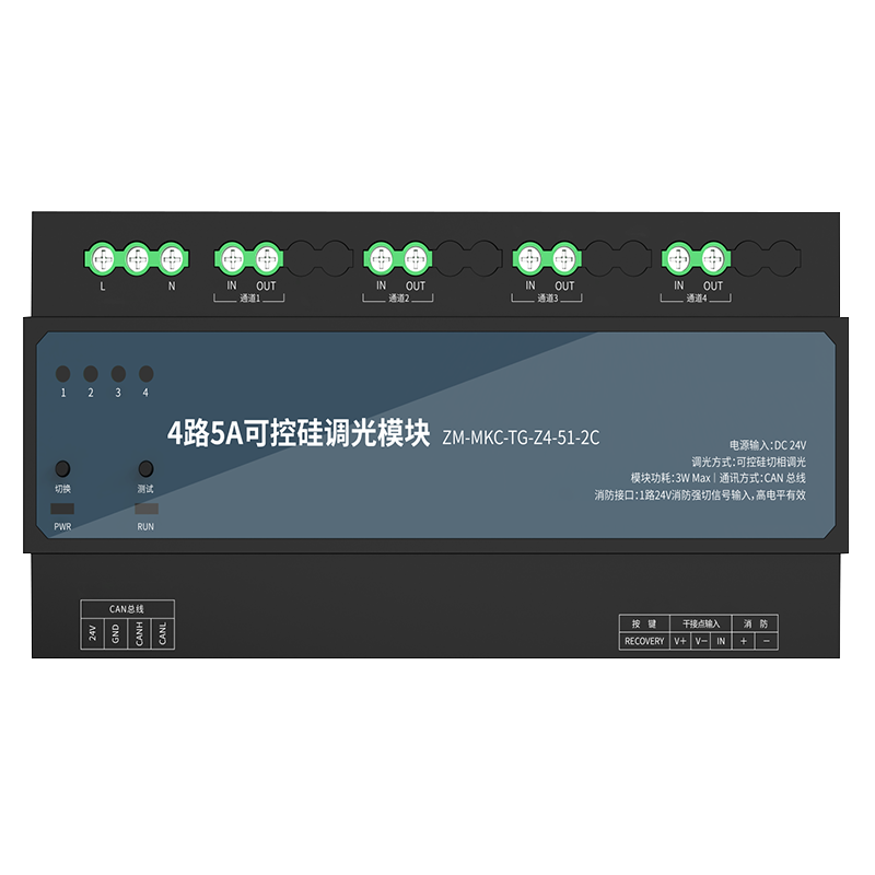 CAN通讯4路5A可控硅调光模块