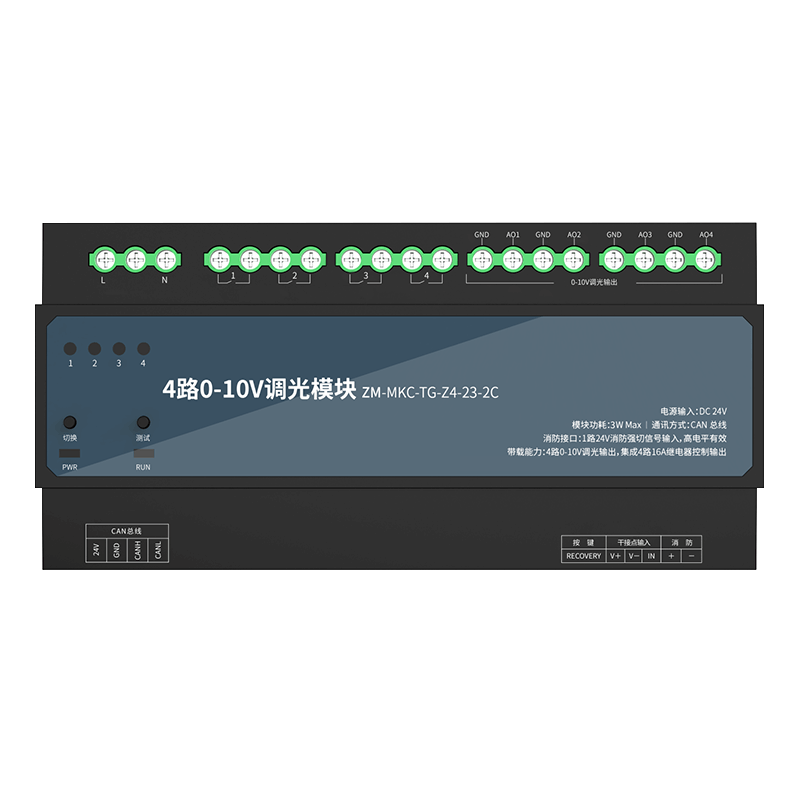 CAN总线4路0-10V调光模块
