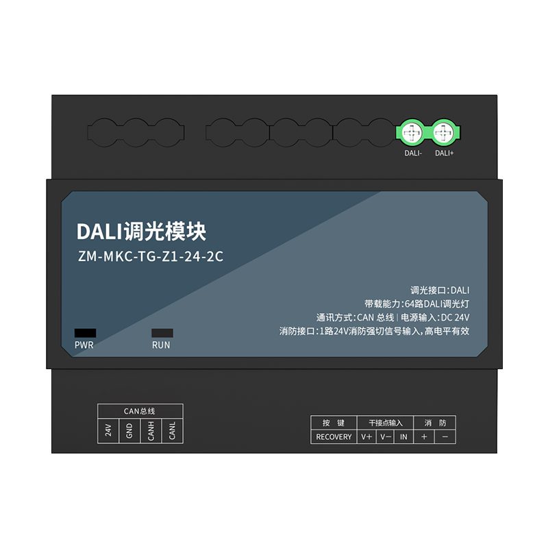 CAN总线DALI调光模块