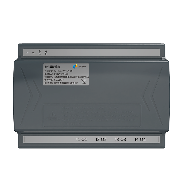 RS485通讯20A通断模块