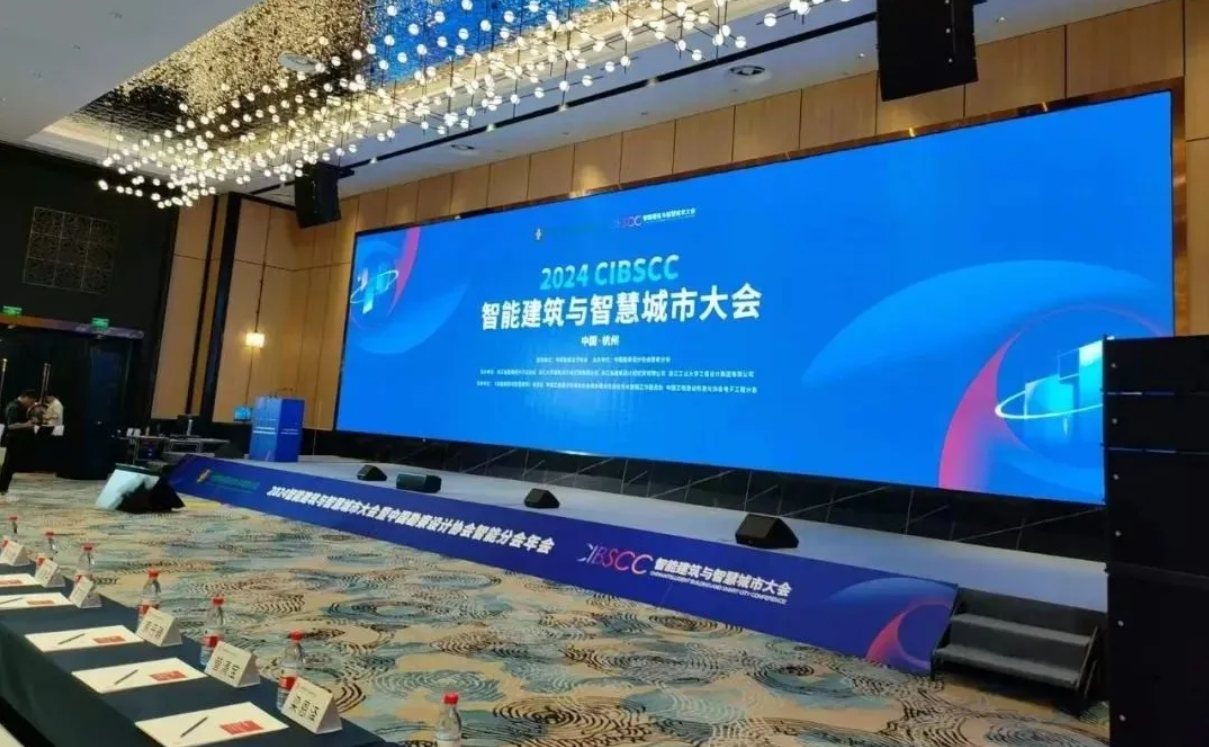 普杰快讯 ▏受邀出席2024智能建筑与智慧城市大会