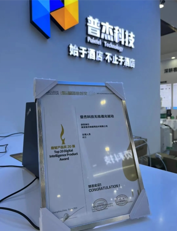 普杰科技2024广州光亚展，圆满收官！
