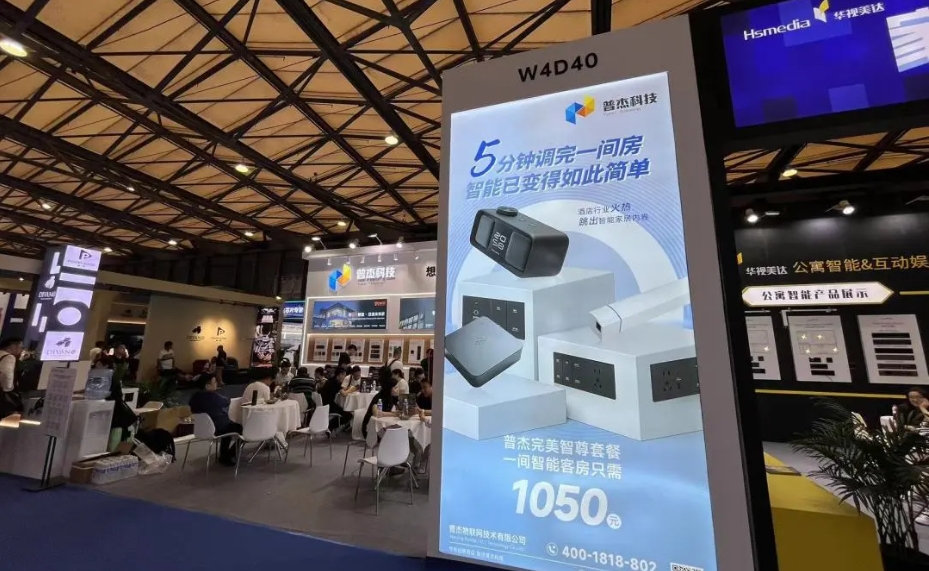 展会直击 | 普杰科技 × SSHT，共绘智能生活新篇章！