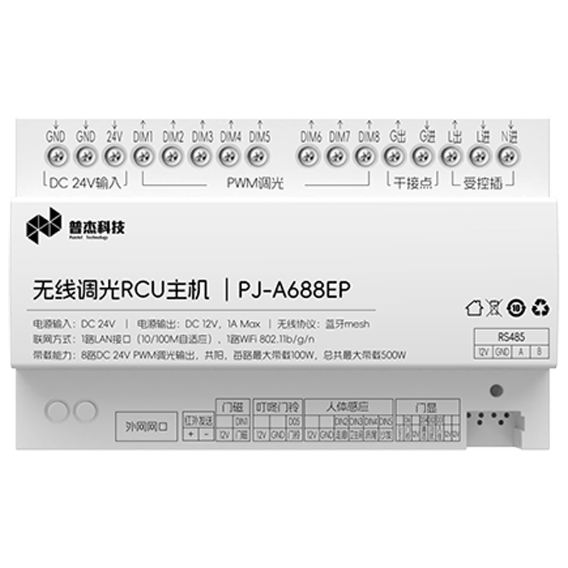 无线PWM调光RCU主机