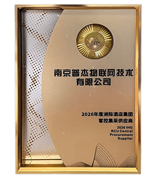 普杰科技 24 周年|启序新章 乔迁新址