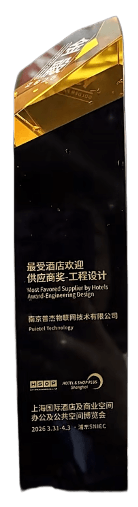 普杰科技 24 周年|启序新章 乔迁新址