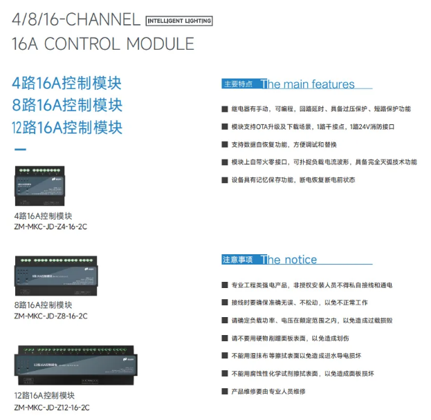 东南大学建筑设计院&普杰智能照明控制系统「技术交流会」