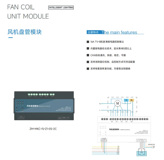 东南大学建筑设计院&普杰智能照明控制系统「技术交流会」