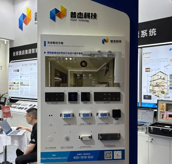 逛展必打卡12.2馆F02-1!普杰科技携全场景智能客控方案亮相广州光亚展! 逛展必打卡12.2馆F02-1!普杰科技携全场景智能客控方案亮相广州光亚展!