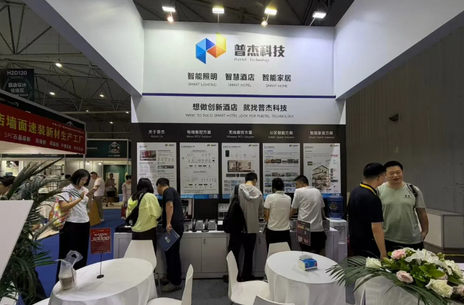 展会直击| 闪耀蓉城!普杰科技携24年技术积淀,定义智慧酒店新高度 展会直击| 闪耀蓉城!普杰科技携24年技术积淀,定义智慧酒店新高度