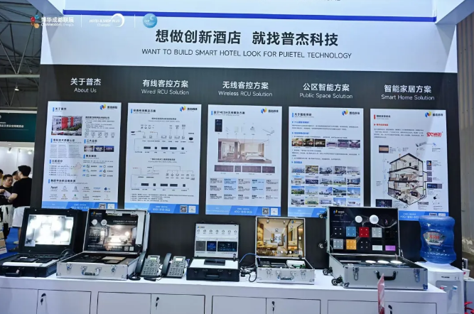展会直击| 闪耀蓉城!普杰科技携24年技术积淀,定义智慧酒店新高度 展会直击| 闪耀蓉城!普杰科技携24年技术积淀,定义智慧酒店新高度