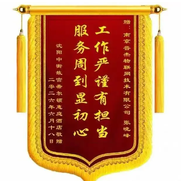普杰故事|十年如一日的坚持,只为客户十分的满意 普杰故事|十年如一日的坚持,只为客户十分的满意