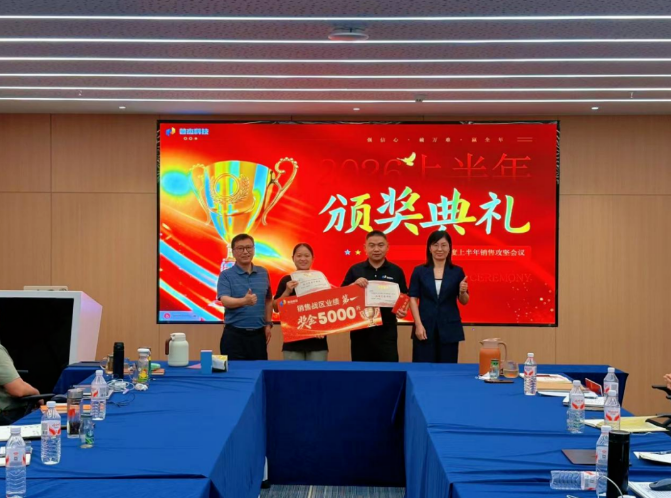 坚定信心 · 打赢全年|普杰科技半年度会议暨三季度技术培训圆满举办。 坚定信心 · 打赢全年|普杰科技半年度会议暨三季度技术培训圆满举办。