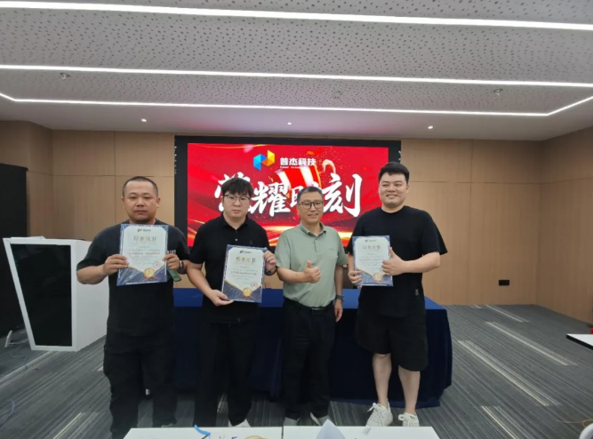 坚定信心 · 打赢全年|普杰科技半年度会议暨三季度技术培训圆满举办。